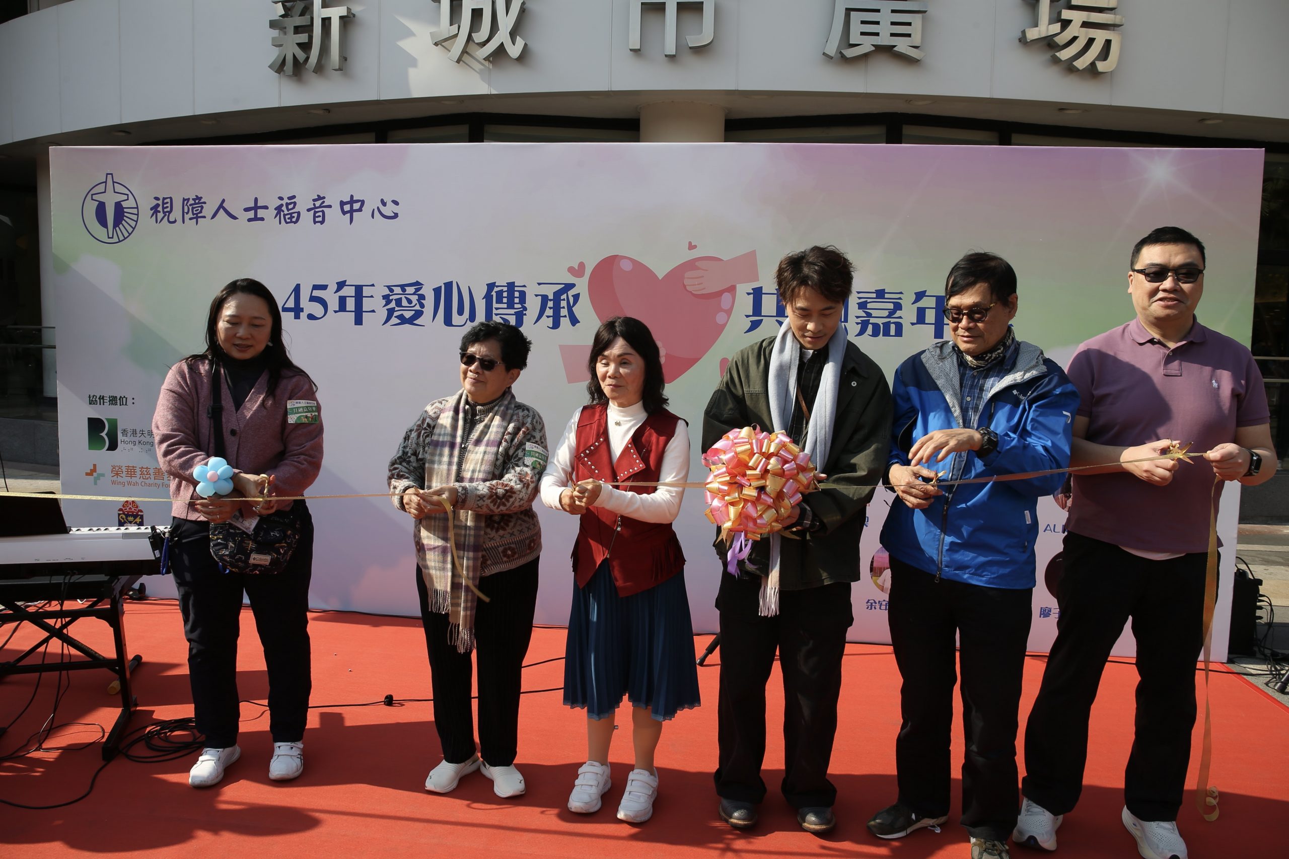 2025 共融嘉年華暨步行籌款