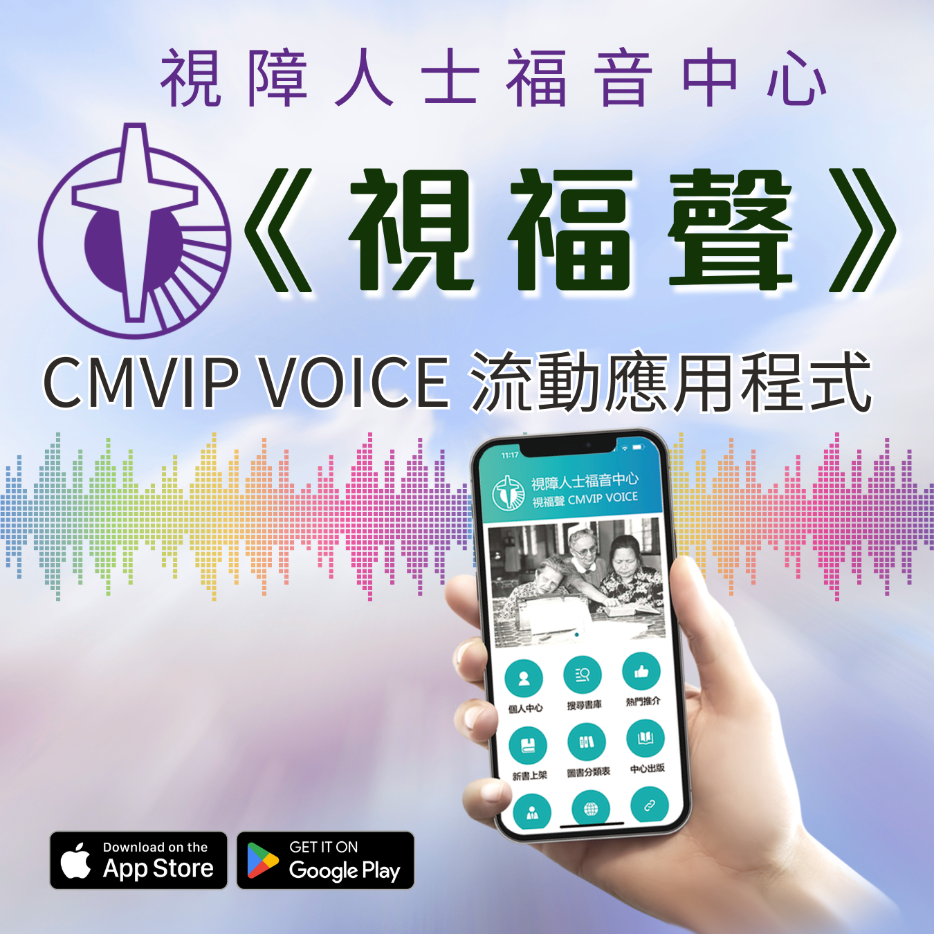 視福聲圖片