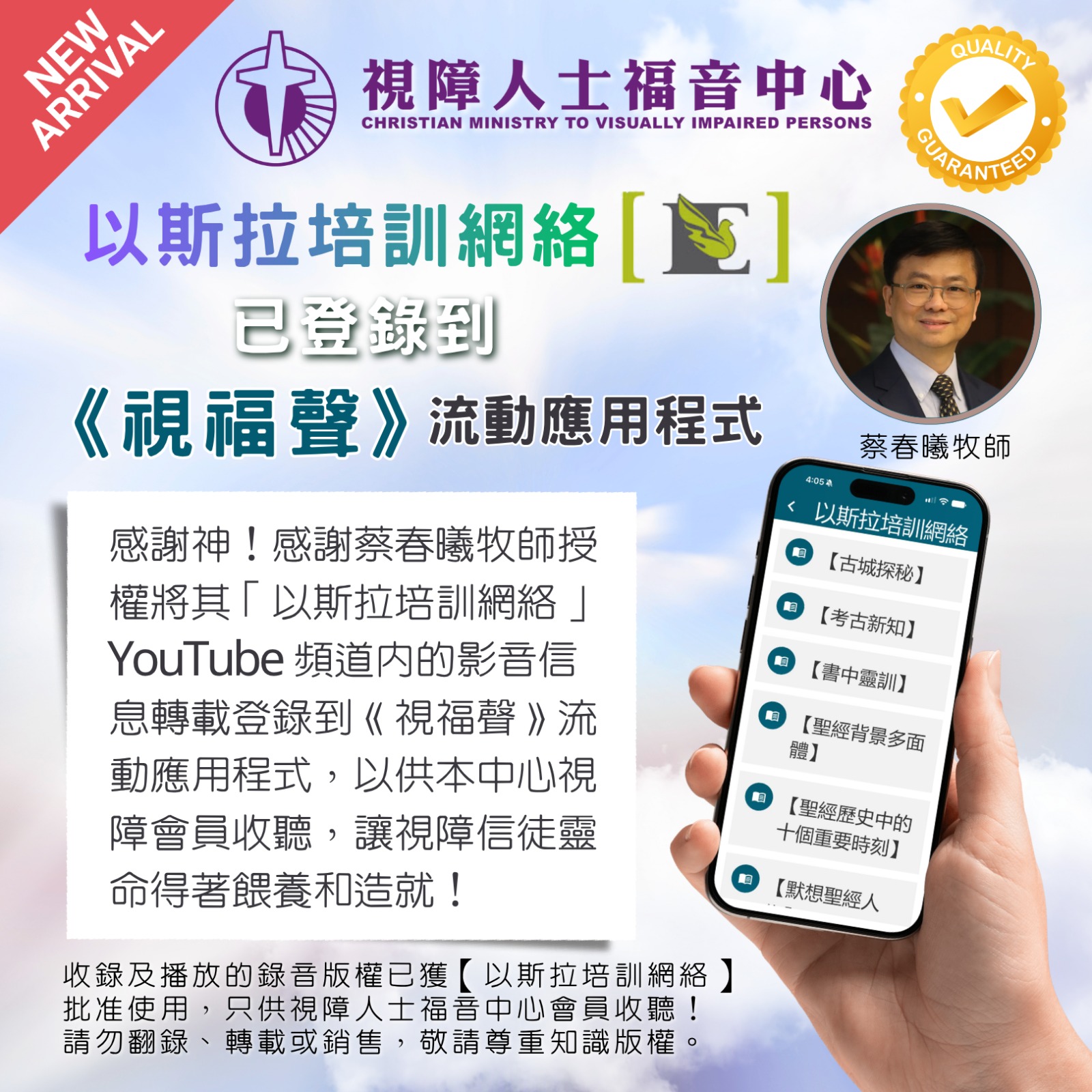 以斯拉培訓網絡